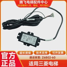電梯外召盒